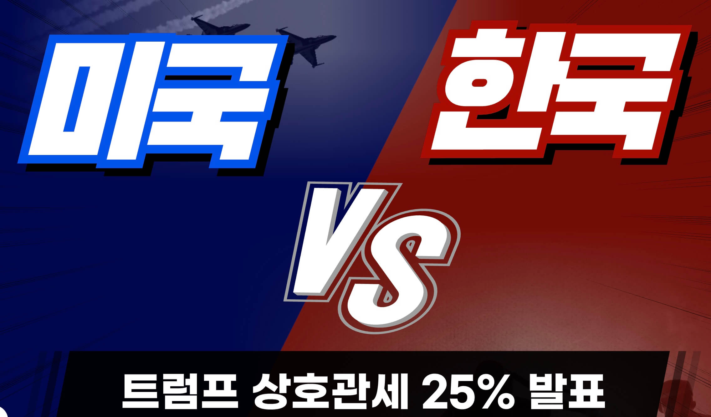트럼프 관세정책