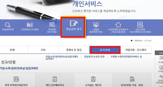국민연금조기수령액