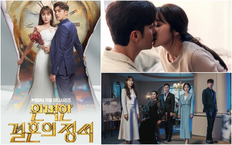 완벽한 결혼의 정석