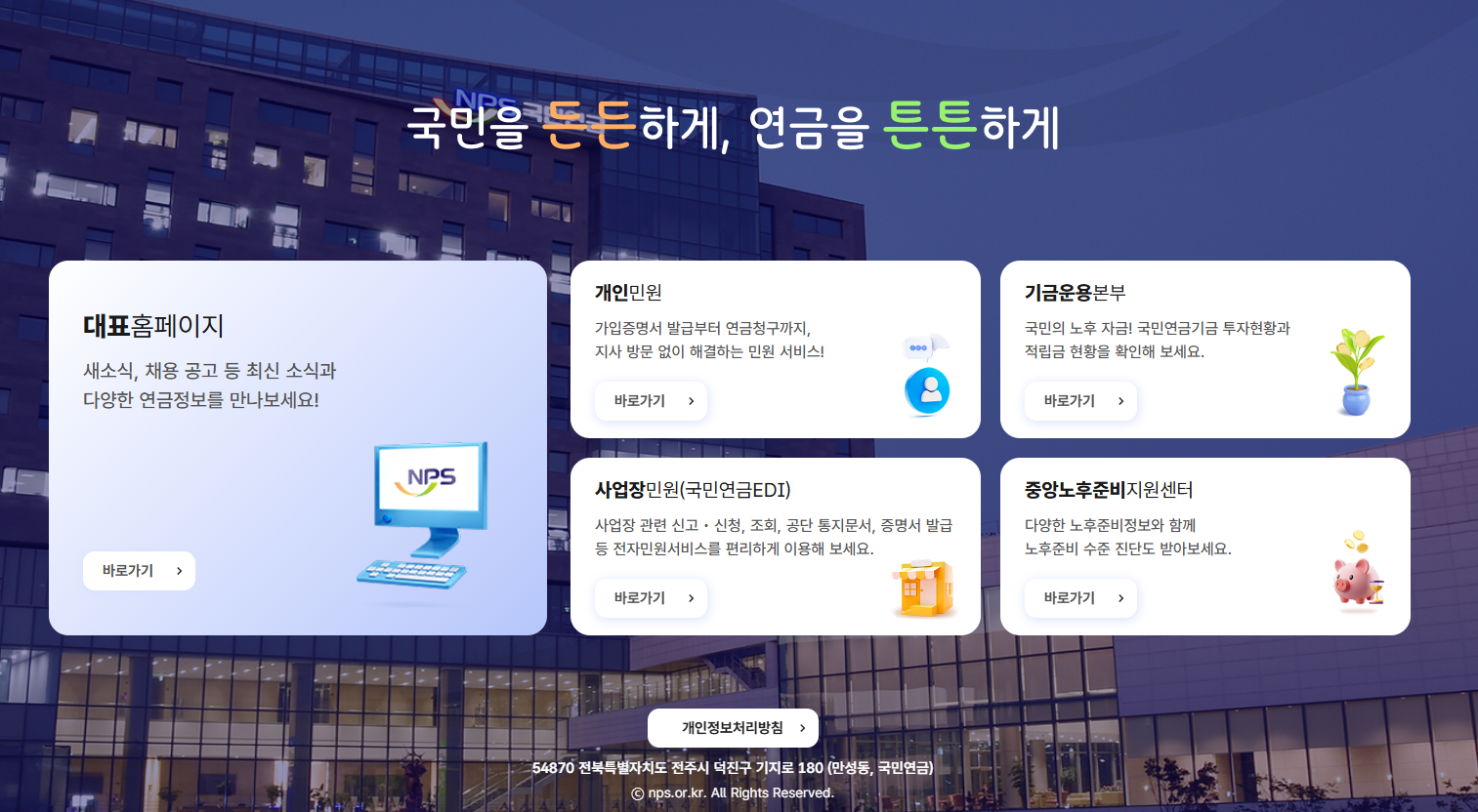 국민연금 조기수령 신청