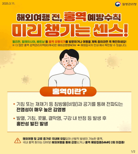 베트남 홍역 백신 가격비교&amp;#44; 무료접종&amp;#44; 맞을 수 있는 곳