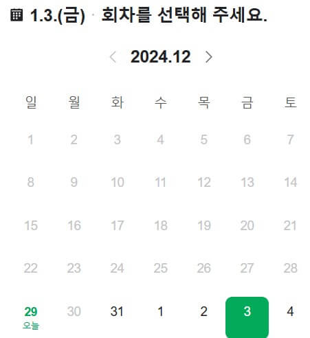 2024 대전 엑스포 스케이트장 예매하기