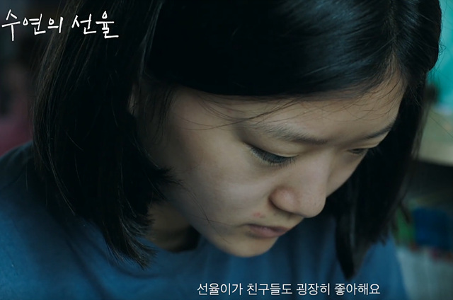 영화 수연의선율 쿠키영상 줄거리 후기 관람