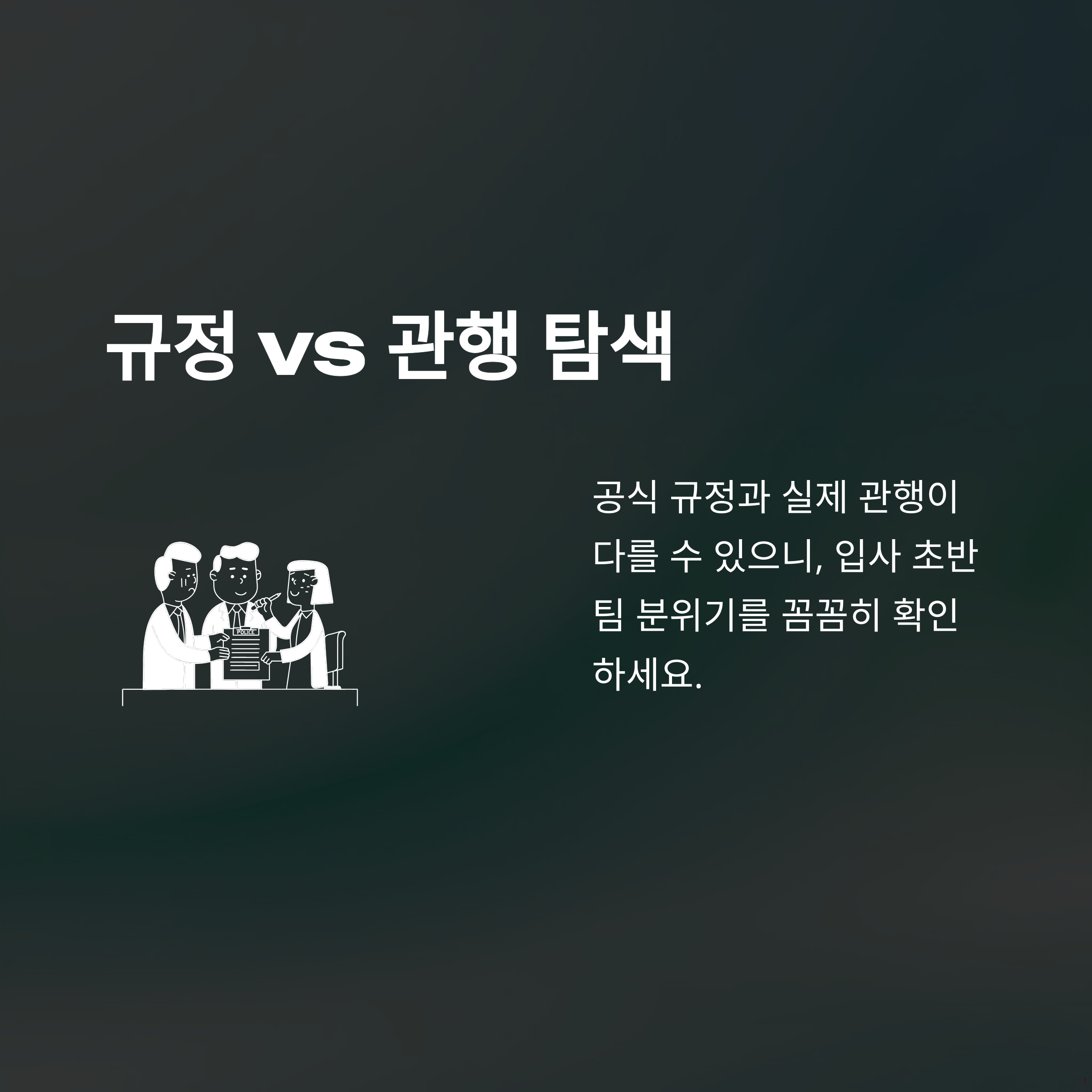 연차 사유, 당일 사용부터 개인사유&middot;병가&middot;여행까지 &ndash; 실전 예시와 회사에서 통하는 작성법 총정리12