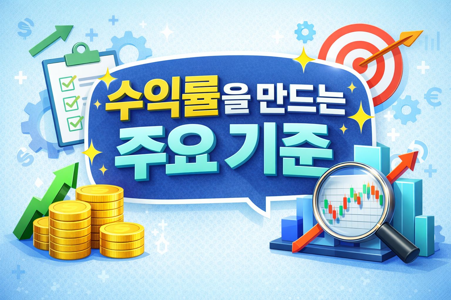 수익률을 만드는 주요 기준 2D 썸네일, 공모가 산정과 의무보유 확약, 유통 물량을 설명하는 체크리스트 이미지