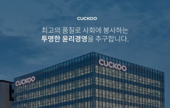 부산 쿠쿠 서비스센터 위치 및 예약방법 안내 (2)