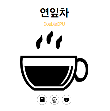 연잎차