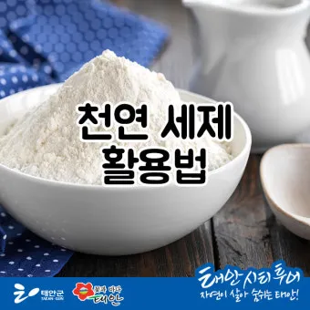 천연 세제 구연산과 베이킹소다 사용 금지 조합 정리_11