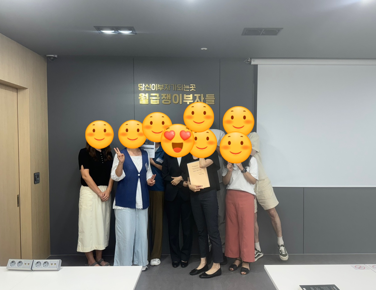 부동산 스터디 모임