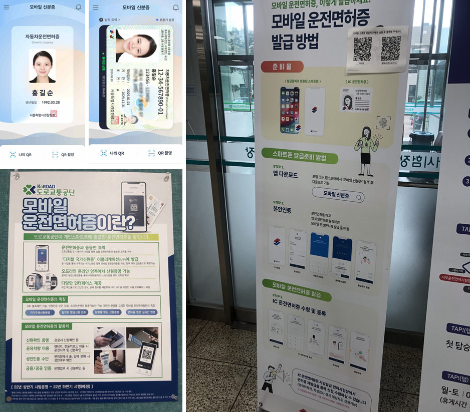 운전면허 적성검사 갱신 온라인