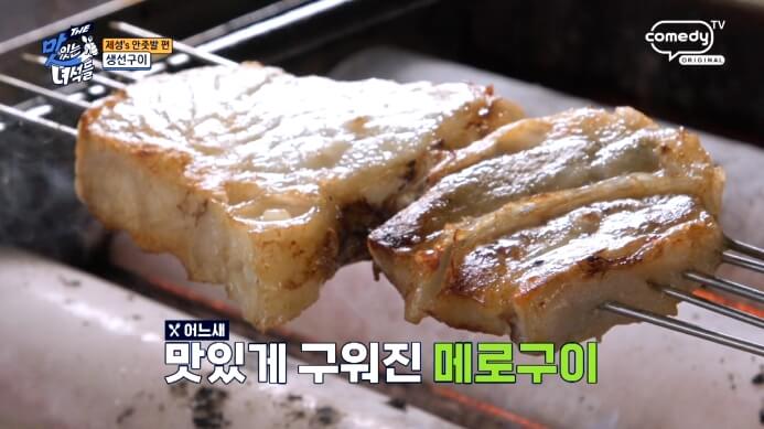 더맛있는녀석들-생선구이