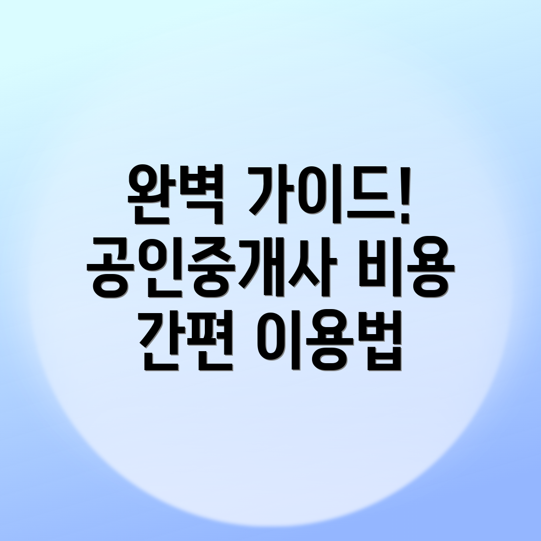 문경시 공인중개사