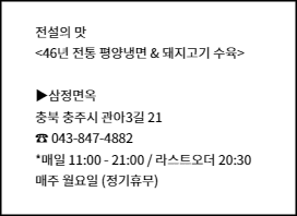 맛집정보안내