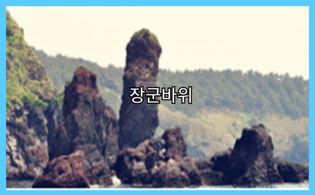 차귀도