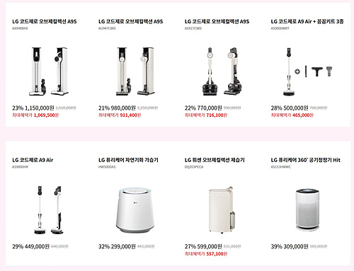 LG 청소기 및 공기 청정기, 가습기