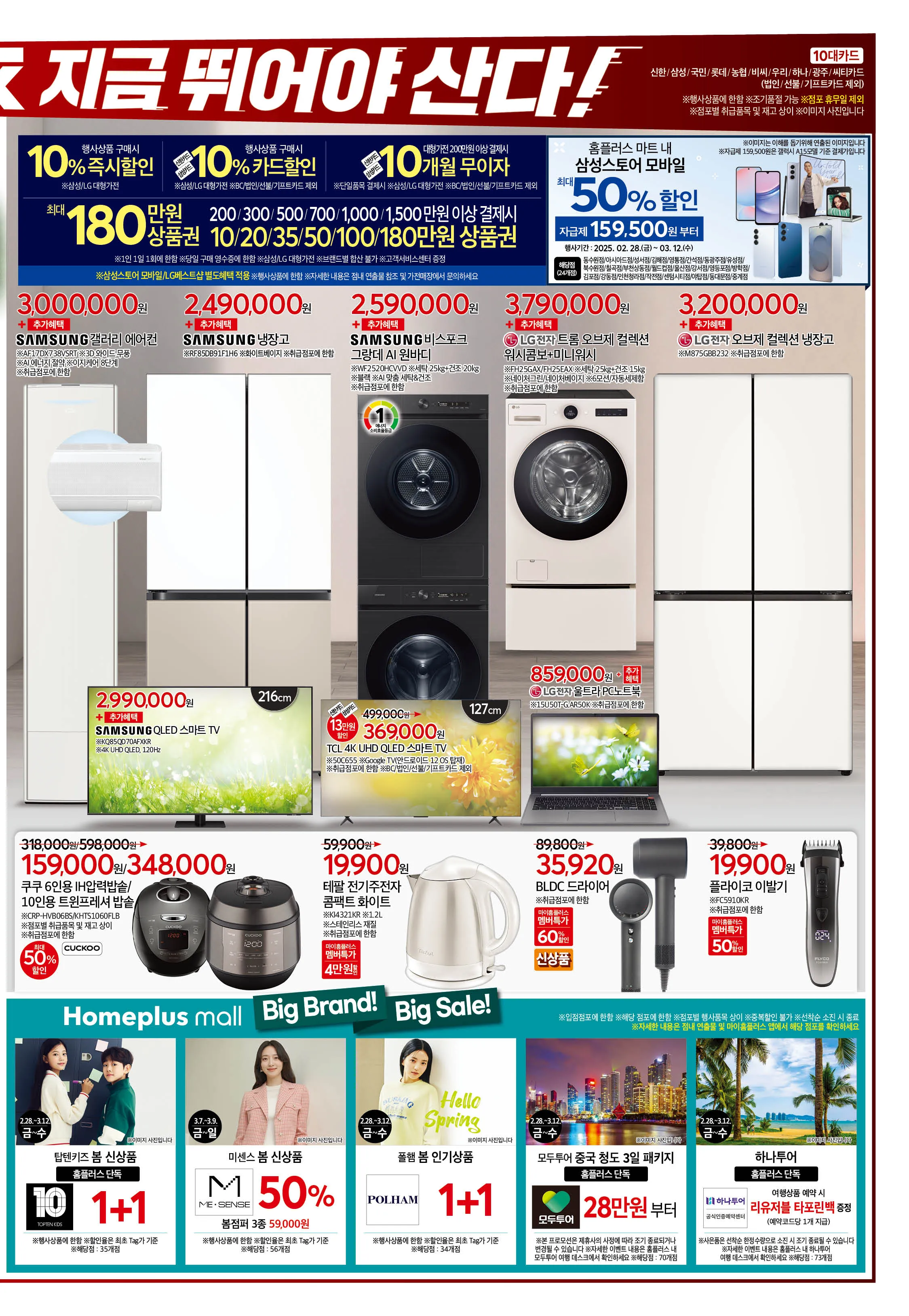 홈플러스 에서 물건 살 수 있나요?