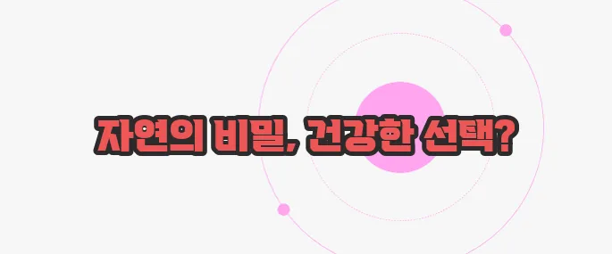 개복숭아효소의 효능 궁금한 점, 풀어보죠