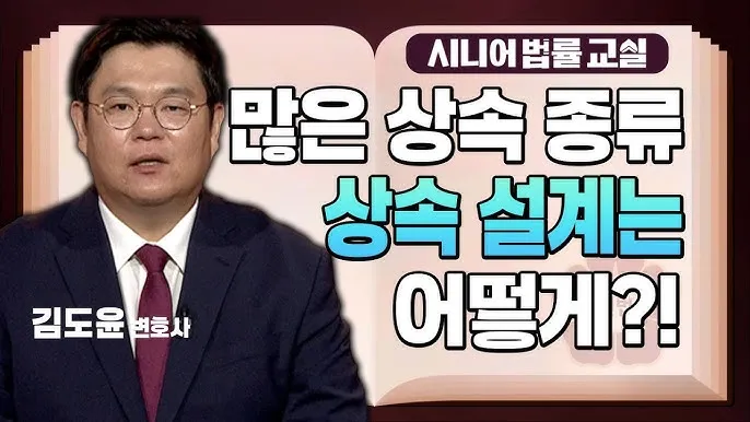 상속설계 공동명의 변경 증여 시기 가업승계 미리 준비_7