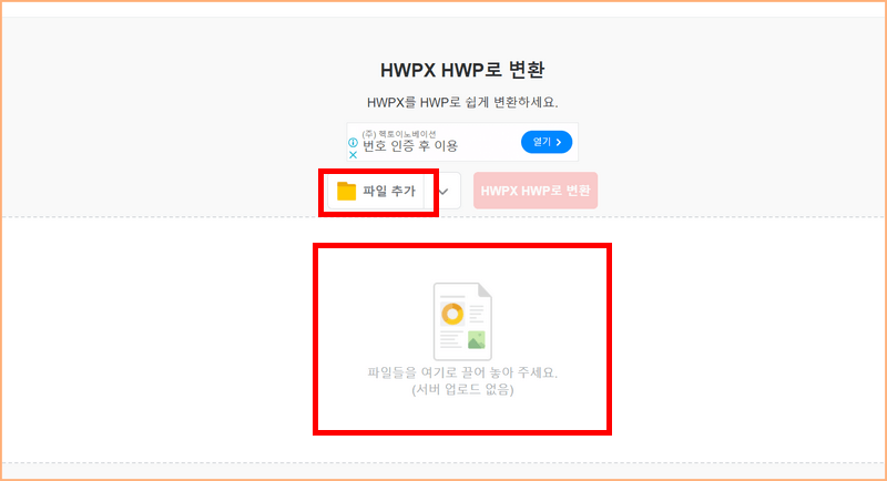 hwpx 파일 추가