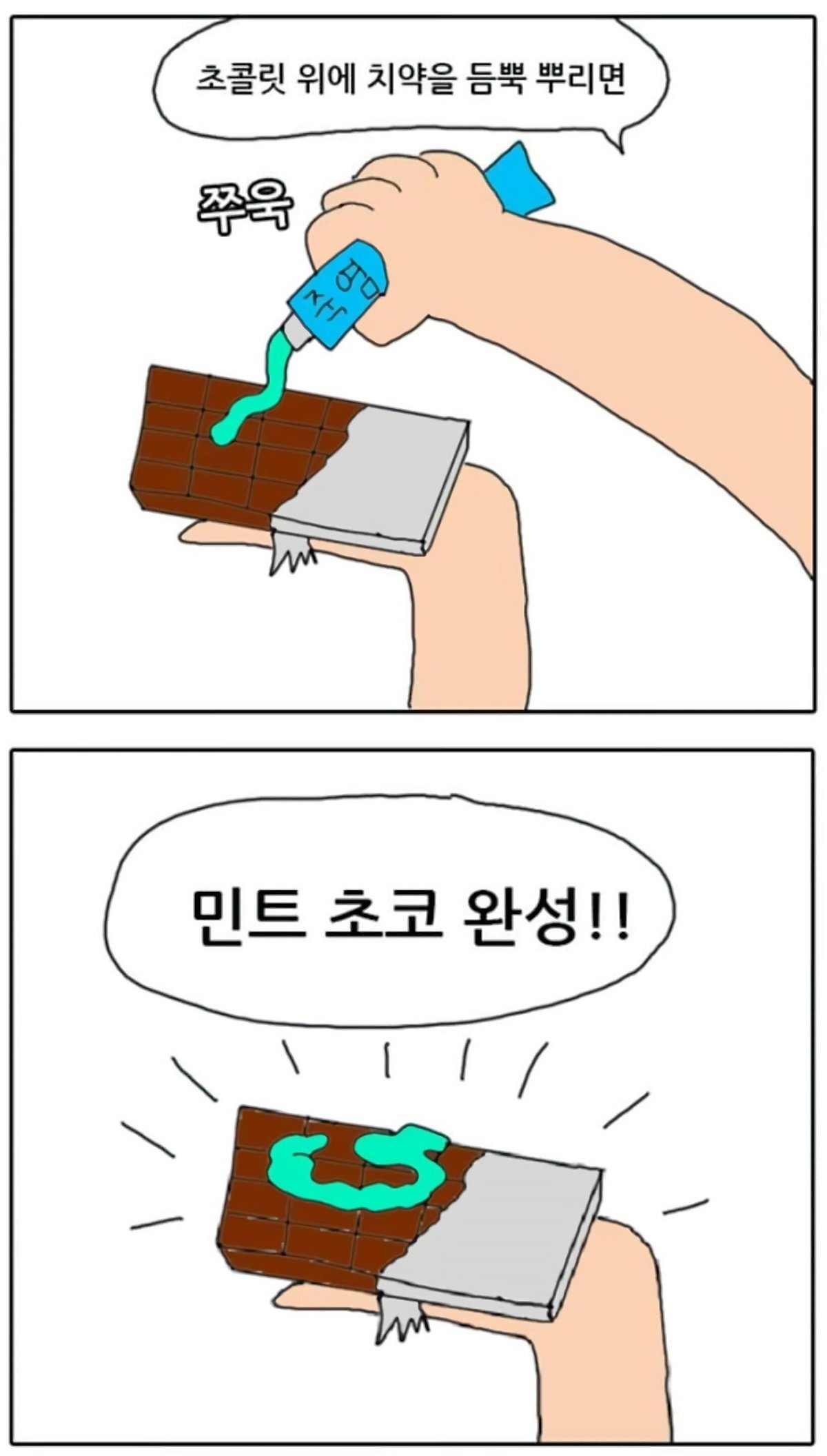 반민초단 민초단 놀리는짤 반민초단짤 반민초짤모음 반민초단 민초단 놀리는짤 반민초단짤 반민초짤모음