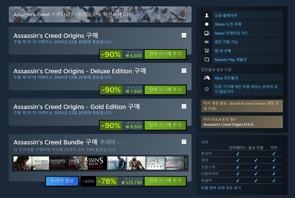 어쌔신크리드 출시순서와 주요 작품을 비교하는 이미지