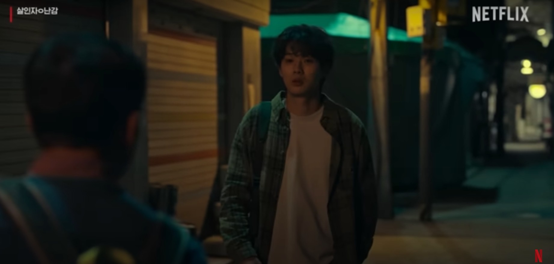 살인자ㅇ난감 등장인물, 줄거리, 결말 완벽 분석 (넷플릭스 시리즈)