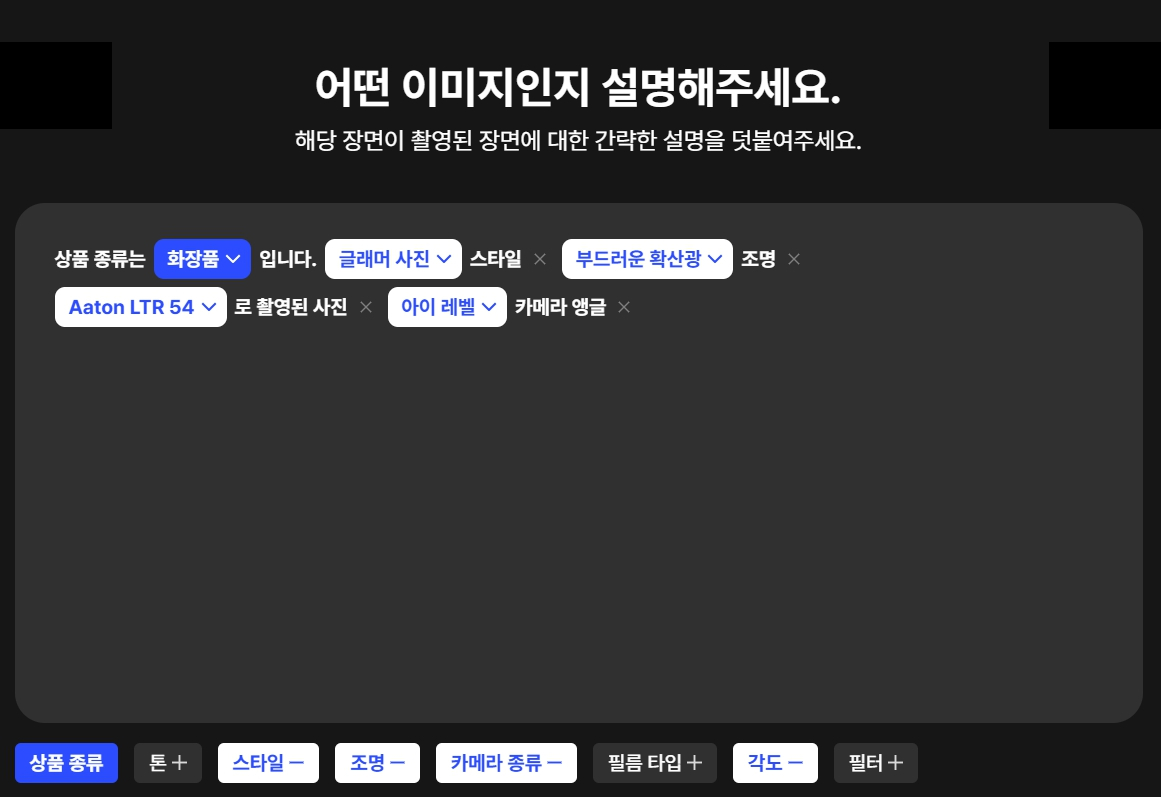 ai 배너 제작 드랩아트 - 스마트한 이미지 설정