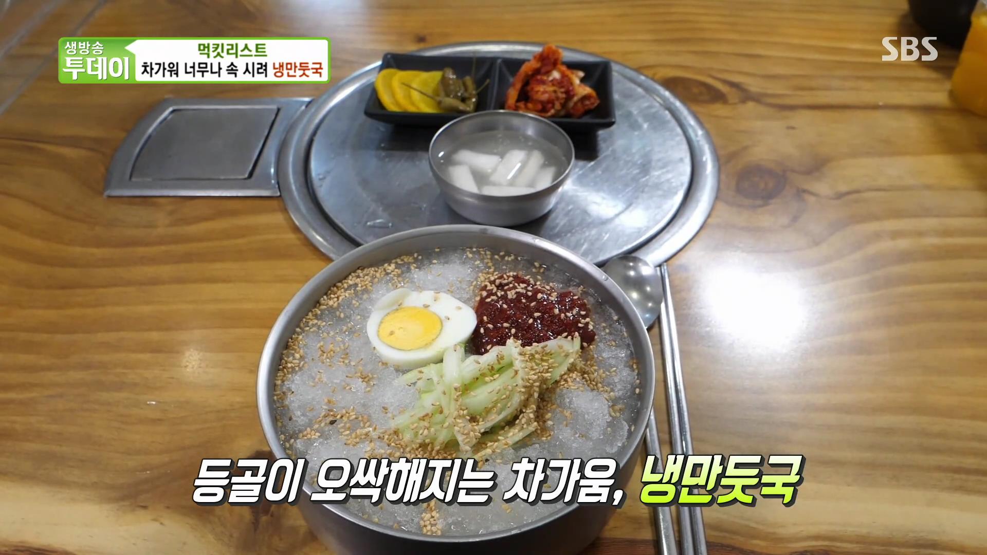 가볼만한 곳, 학동, 논현 맛집 손만두 달인 빚은 만두, 시원한 냉만두국