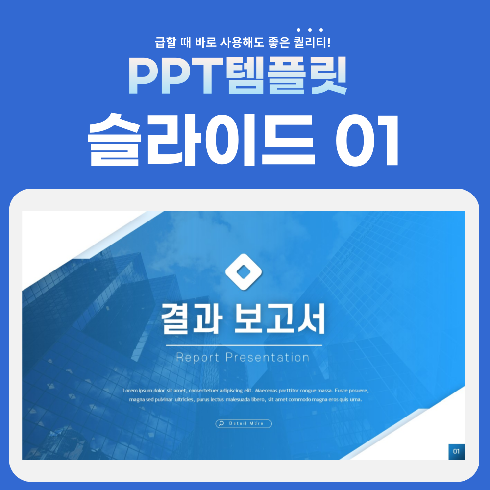 실적-발표-PPT-페이지-1