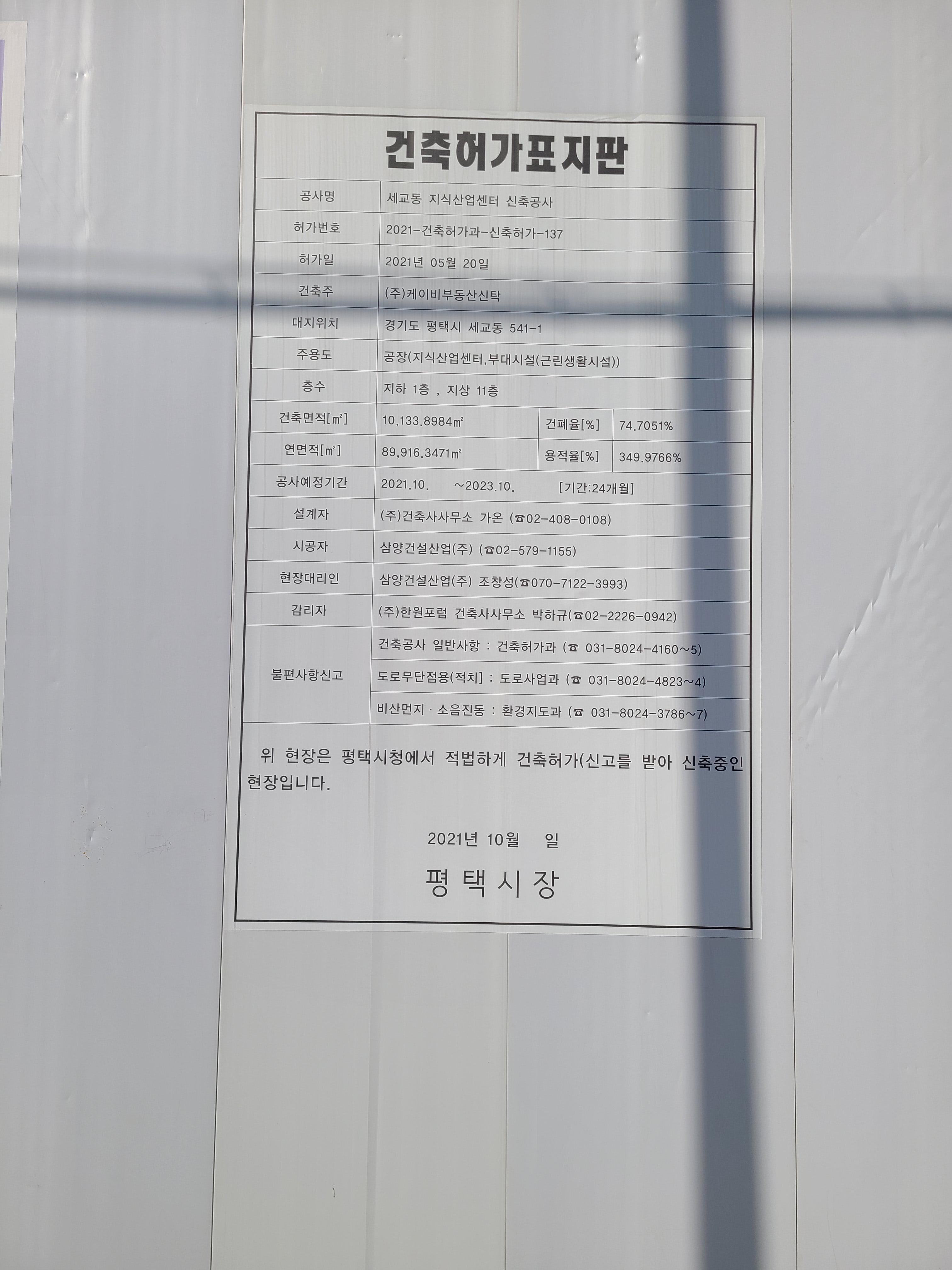 센트럴타워 공사현장2