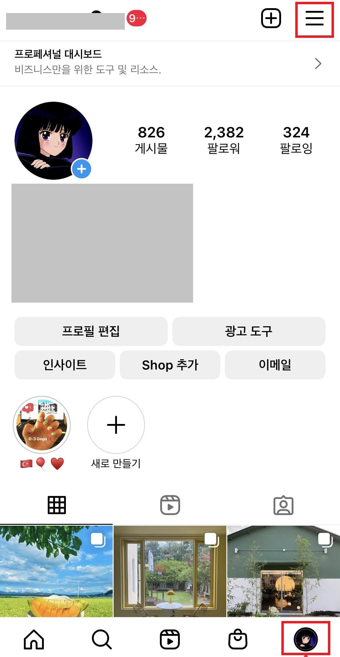 계정-설정접속하기