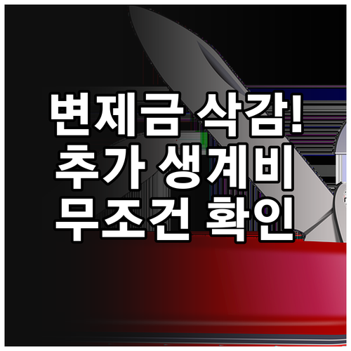 개인회생 무료 상담 시 반드시 확인해..