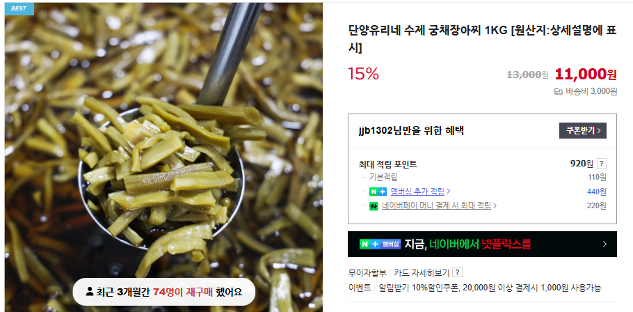 궁채 나물 및 장아찌 만드는 법 (+ 재배 다양한 궁채 요리법)