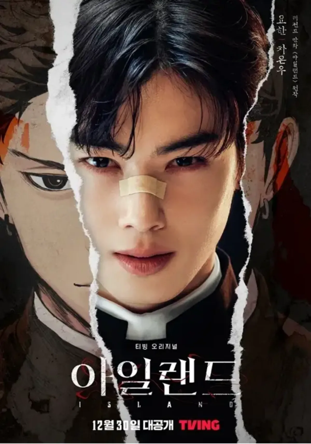 아일랜드-캐릭터-포스터-차은우-요한