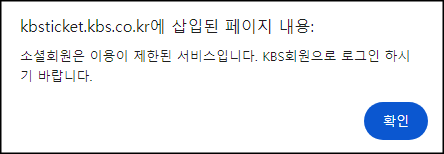열린음악회 공연 방청신청 안내