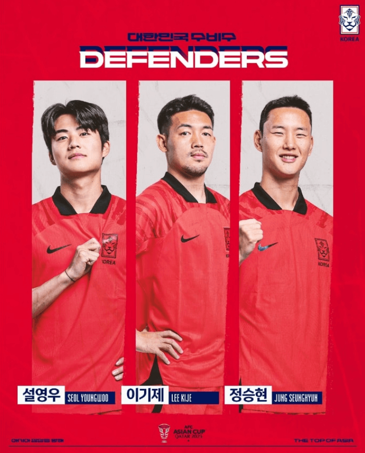 2023 AFC 카타르 아시안컵 중계 대한민국 경기일정 선수명단