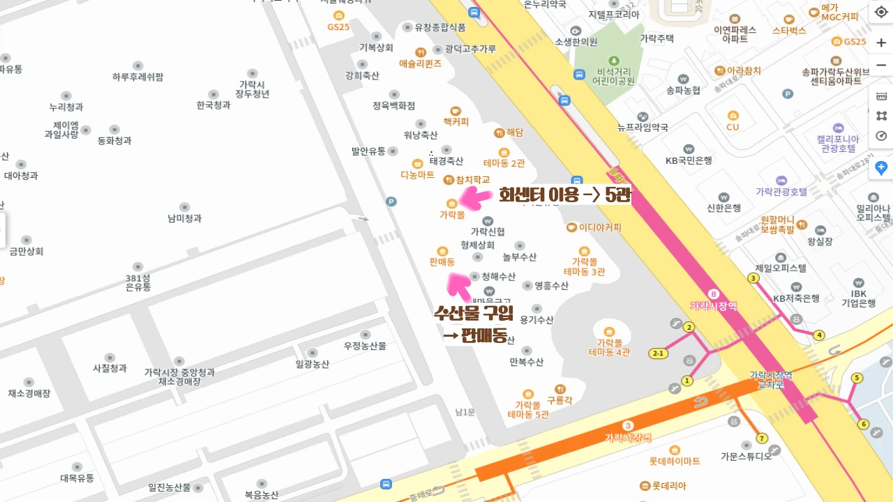 가락시장 판매동과 5관 회센터 위치 지도