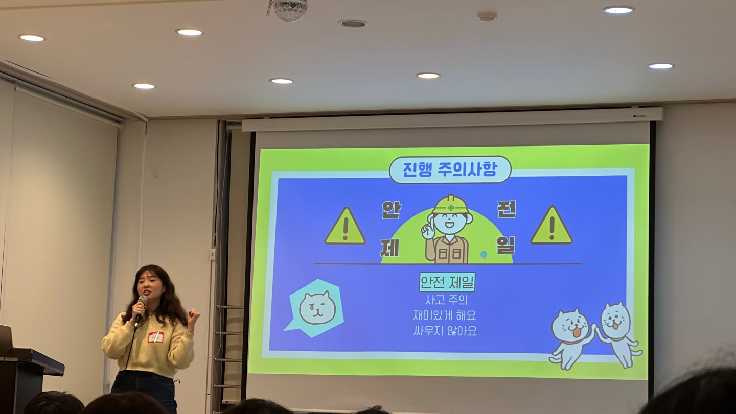 MC Aria의 진행으로 시작된 레크레이션! 싸우지 말고 안전하게!