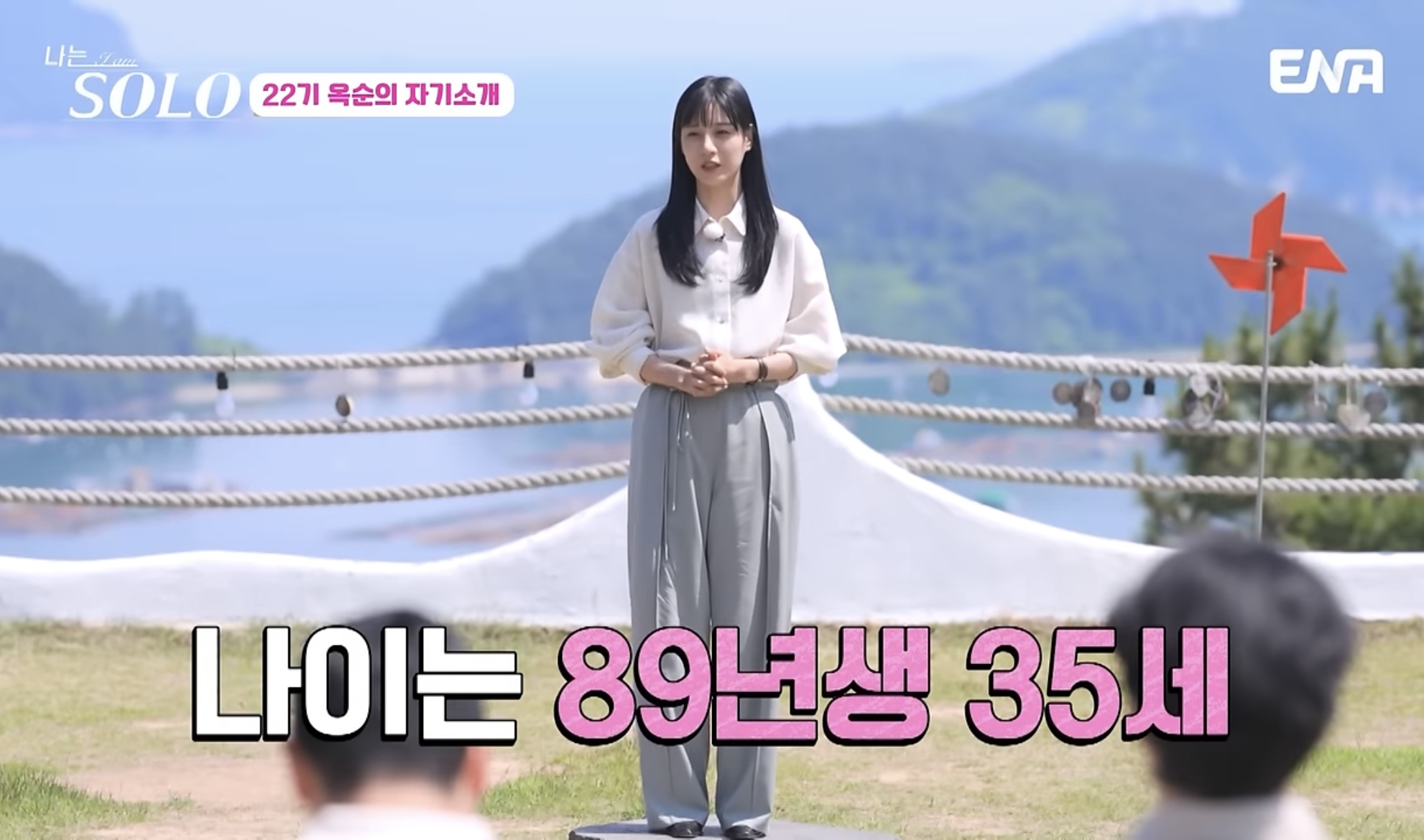 나는 솔로 돌싱특집 22기