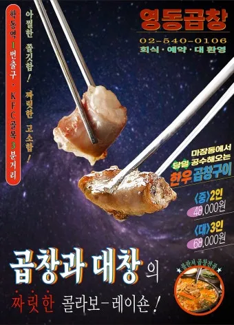 음식점 광고 디자인 지하철 광고디자인 메뉴 액자 제작 배너 제작으로_13