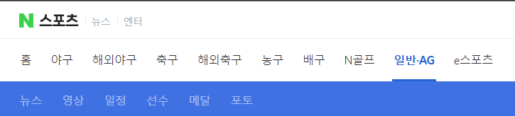 하얼빈아시안게임 일정 중계 네이버 스포츠 치지직