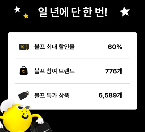 올리브영 블랙프라이데이