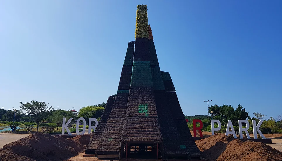 제6회 2023 태안 가을꽃박람회