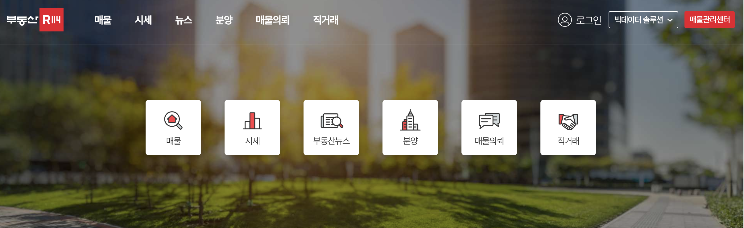 국토굥통부 아파트 실거래가