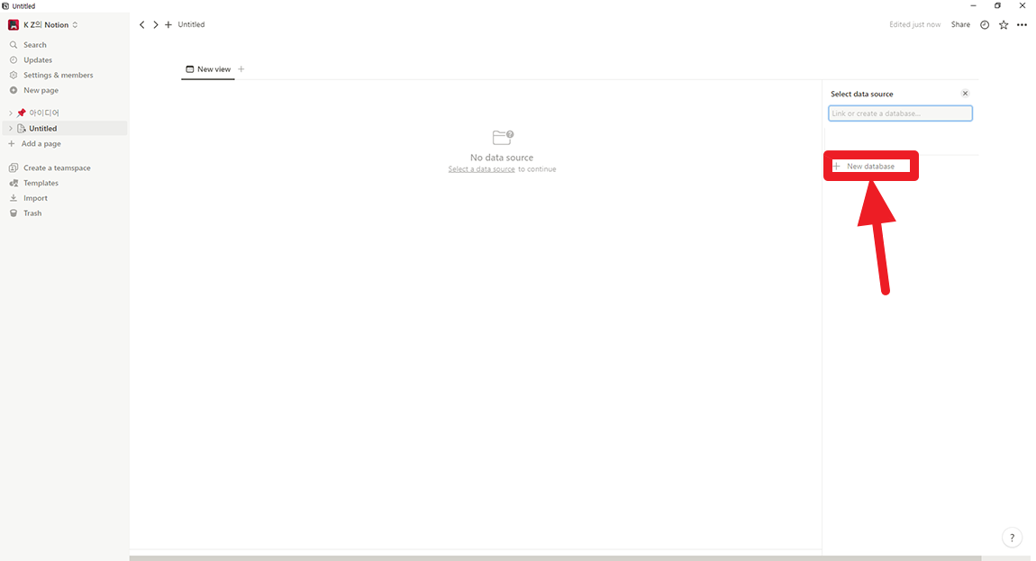 노션 달력 추가하기