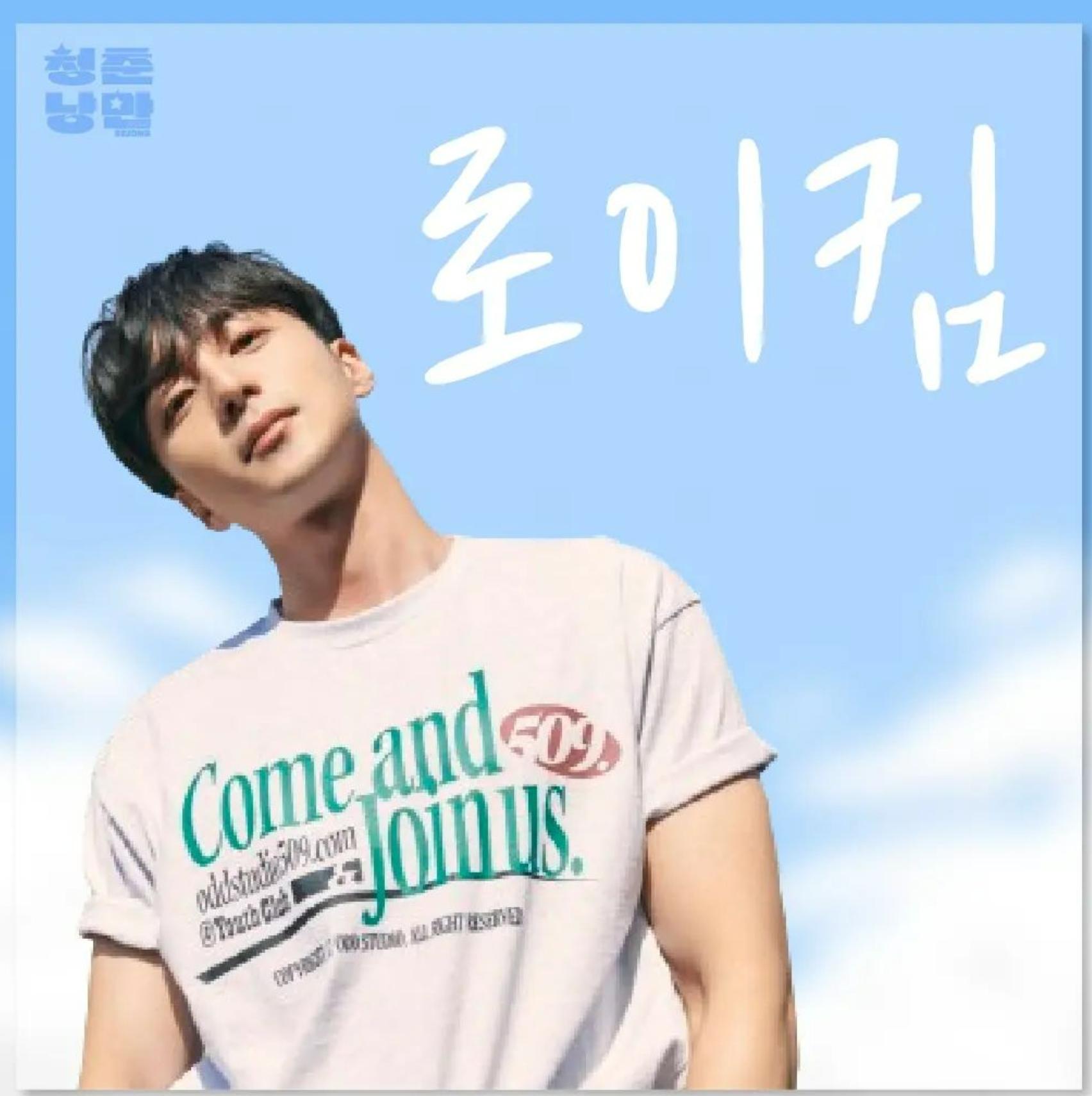 2024-세종대-축제-라인업