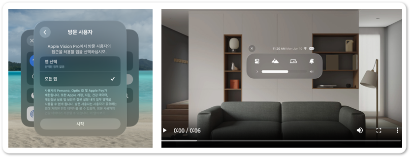 비전프로 게스트모드 후기