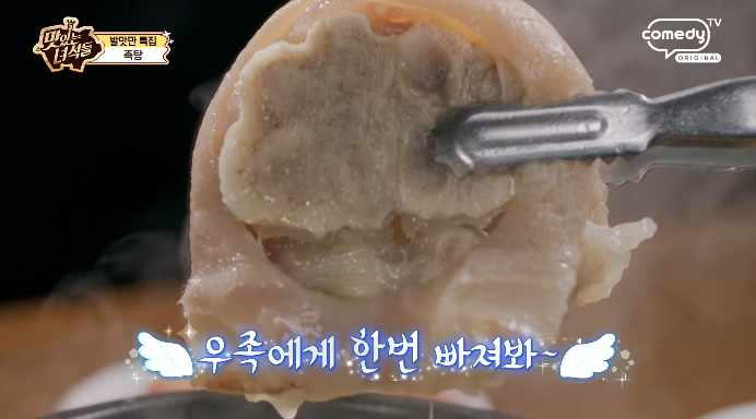 우족