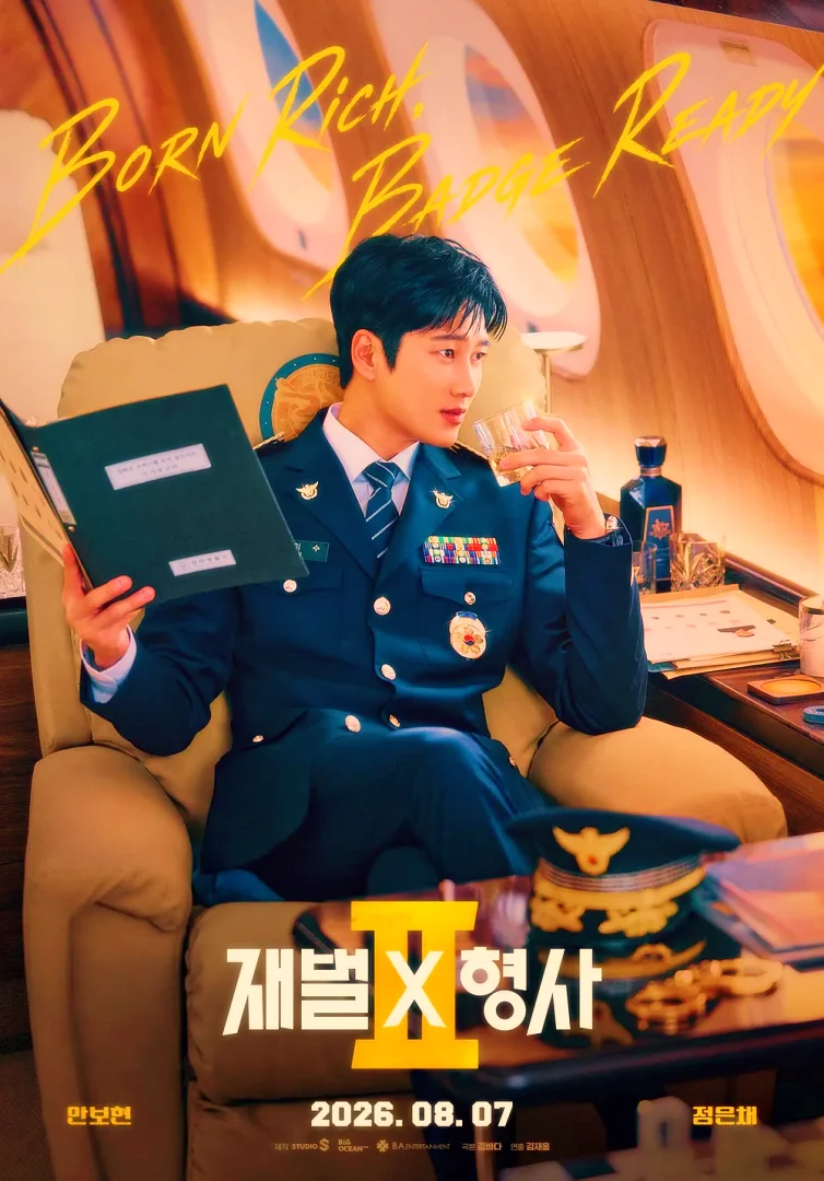 SBS '재벌X형사2', 몇시, 몇부작, 출연진