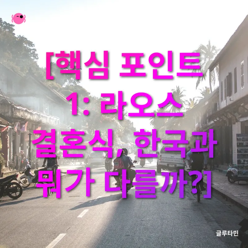 라오스 결혼식_1